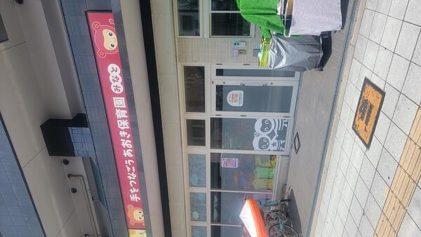 手をつなごうあおき保育園みなと（常勤）の保育士求人メイン写真2