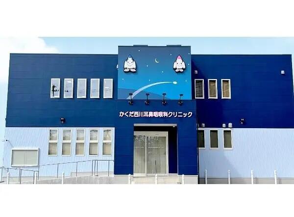 かくだ西川耳鼻咽喉科クリニック（常勤）の准看護師求人の写真