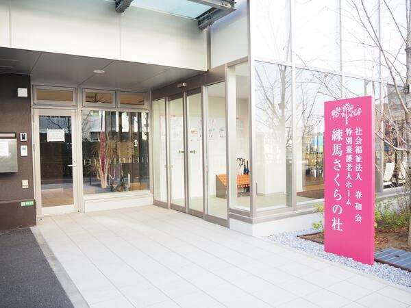 タムスさくらの杜練馬（副施設長/常勤）の一般事務求人メイン写真2