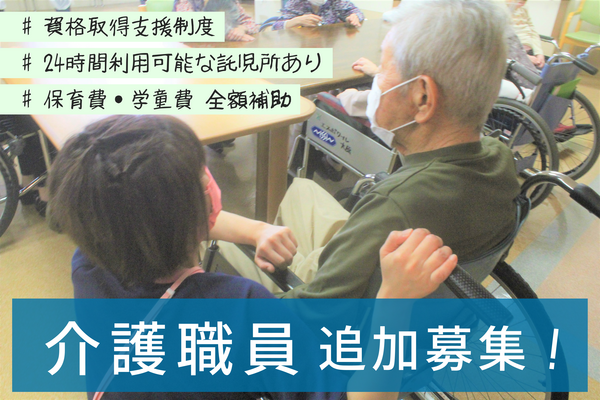 介護老人保健施設 エスポワール大原（常勤）の介護職求人の写真