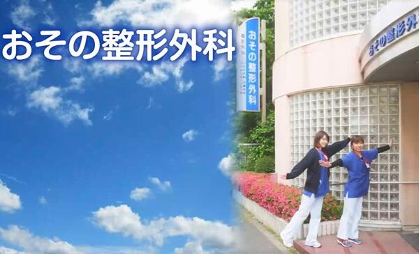 おその整形外科（あん摩マッサージ指圧師 / パート） のその他求人メイン写真4