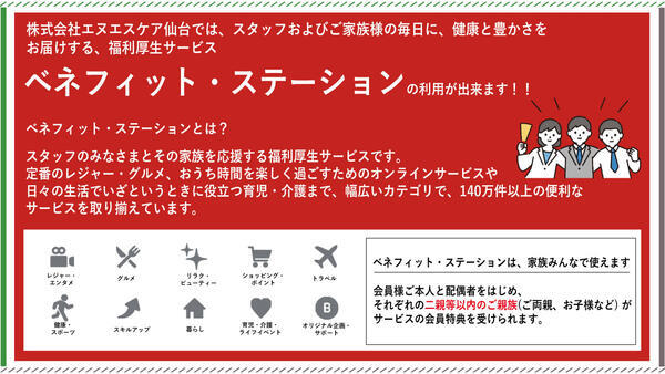 セレニティホスピス八乙女（夜勤専従/パート）の介護職求人メイン写真5