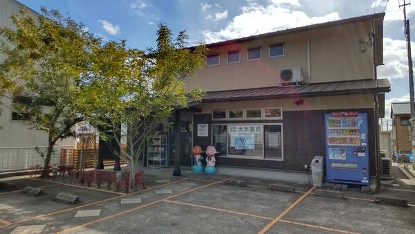 大木薬局 浜島店（福祉用具専門相談員/正社員） のその他求人メイン写真2