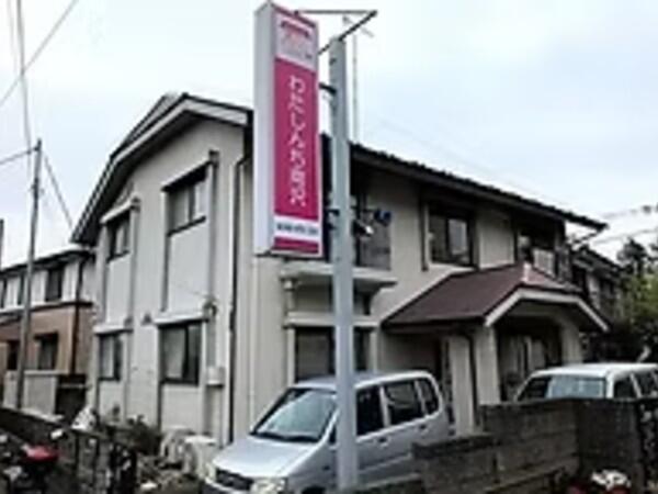 デイサービス わたしんち南沢（パート）の介護福祉士求人の写真