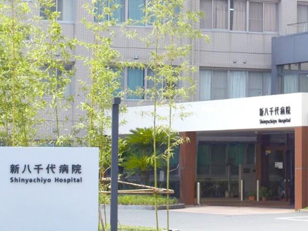 新八千代病院（パート）の臨床工学技士求人メイン写真2