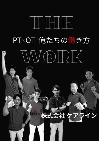 訪問看護ステーションケアライン（正社員）の看護師求人メイン写真3