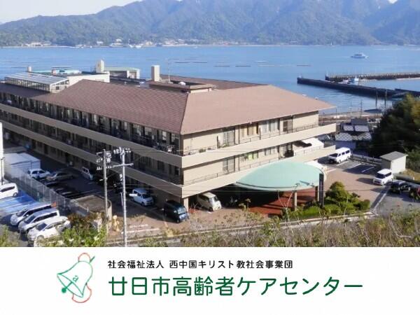 特別養護老人ホーム阿品清鈴（常勤）の看護師求人の写真