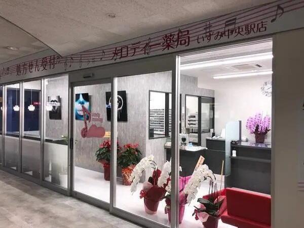 メロディー薬局 やよい店 / いずみ中央駅店 （パート）の薬剤師求人メイン写真2