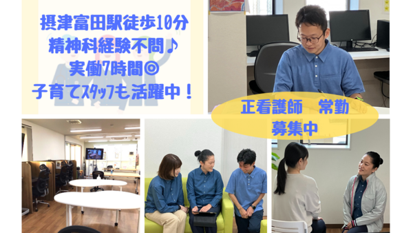 訪問看護ステーション アユース高槻（常勤）の看護師求人の写真