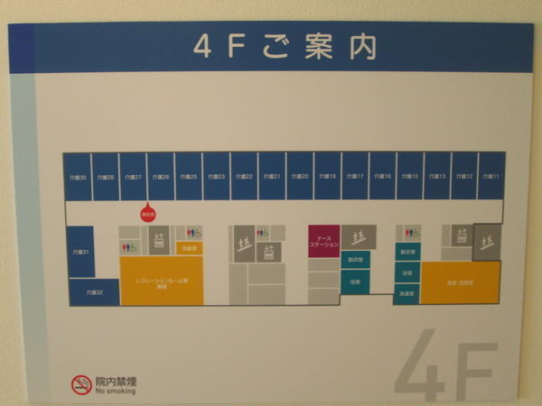 川島病院（常勤）の調理師/調理員求人メイン写真2