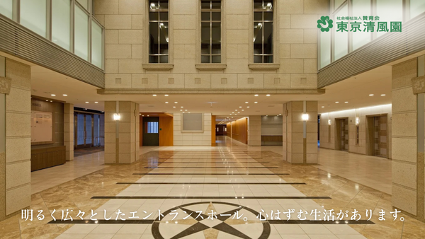 特別養護老人ホーム 東京清風園（正職員）の介護福祉士求人メイン写真4