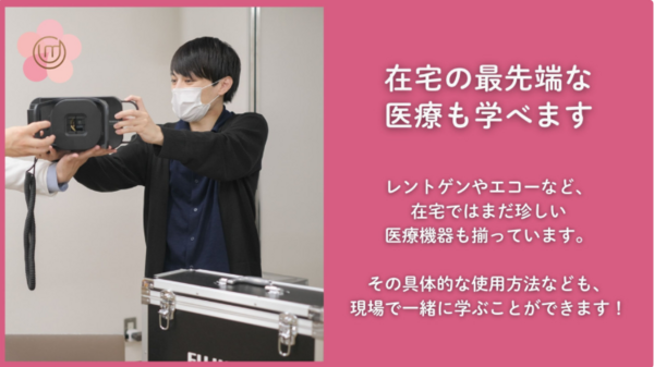 梅本ホームクリニック（診療同行 / 常勤）の医療事務求人サブ写真2