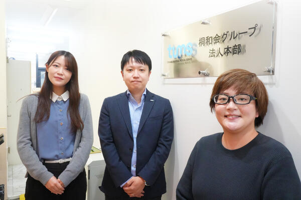 タムスグループ本部（経理部/常勤）の一般事務求人の写真