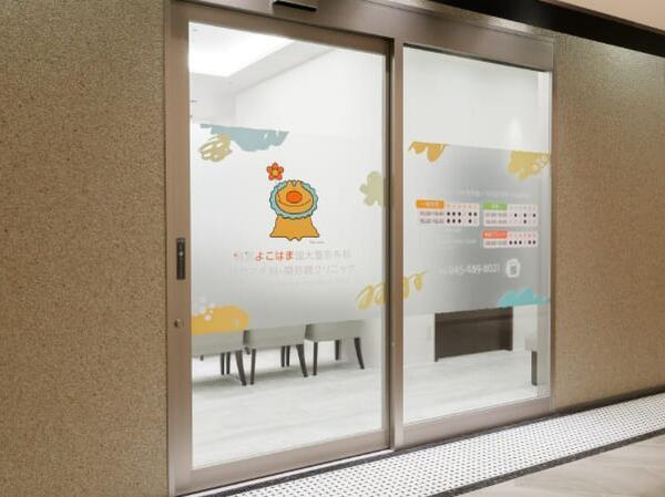 羽沢よこはま国大整形外科リウマチ科・関節鏡クリニック（パート）の臨床検査技師求人メイン写真5