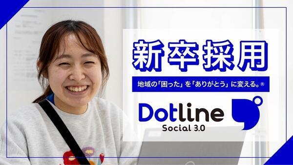 ドットジュニア（正社員）【26卒・27卒・28卒新卒採用】の言語聴覚士求人の写真