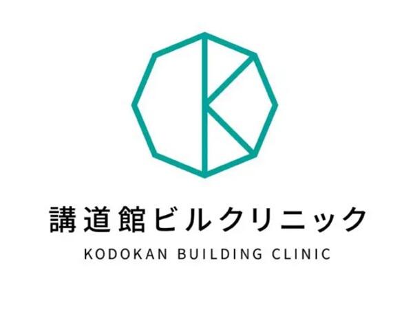 講道館ビルクリニック（常勤）の理学療法士求人メイン写真5