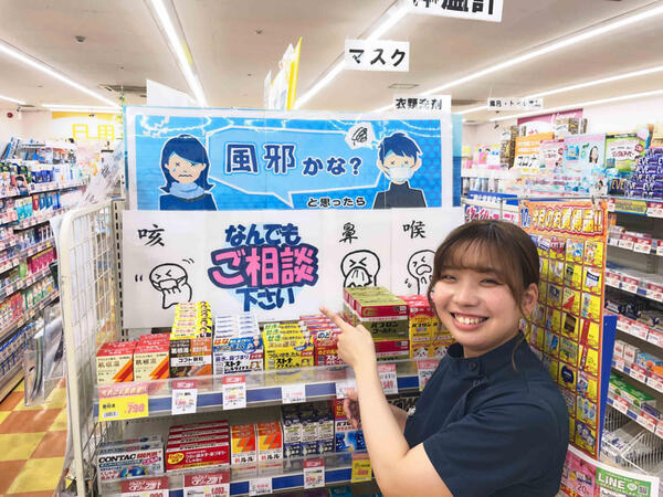 大信薬舗 石垣店(常勤)の登録販売者求人の写真