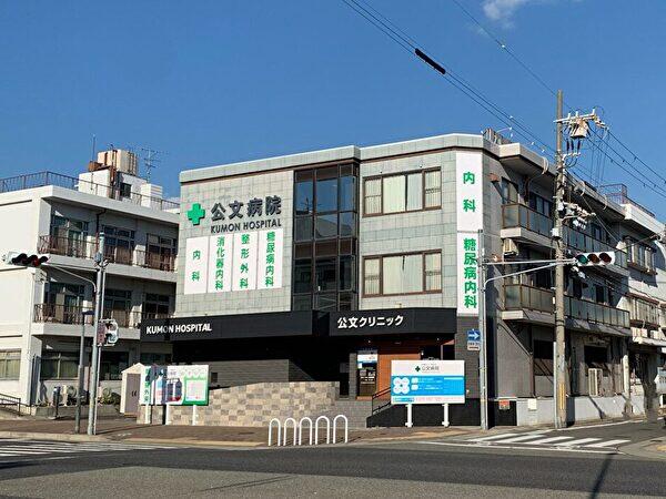 公文病院（病児保育室/パート）の准看護師求人の写真