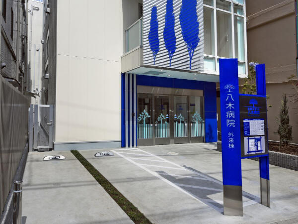 医療法人慈光会 八木病院（健診センター/産休育休代替/パート）の臨床検査技師求人の写真