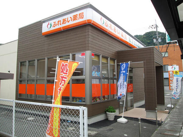 ふれあい薬局・高島(常勤)の薬剤師求人の写真