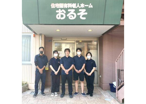 住宅型有料老人ホームおるそ（パート）の一般事務求人の写真