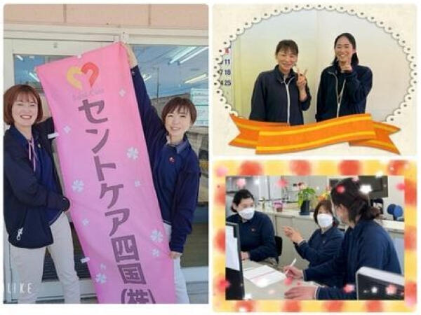 セントケア丸亀 看護小規模（常勤）の看護師求人の写真