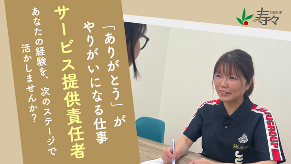 ひなたケアステーション（サービス提供責任者/常勤）の介護福祉士求人メイン写真3