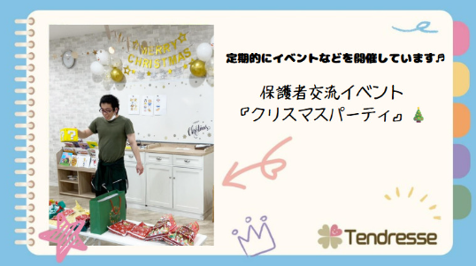 児童デイサービスTendresseの保育士求人メイン写真2
