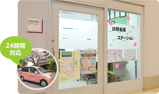 林間訪問看護ステーション（常勤）の看護師求人の写真