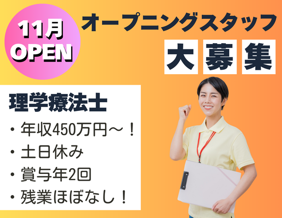 【2025年11月OPEN】リハビリデイサロン UMI CHEFS（常勤）の理学療法士求人の写真