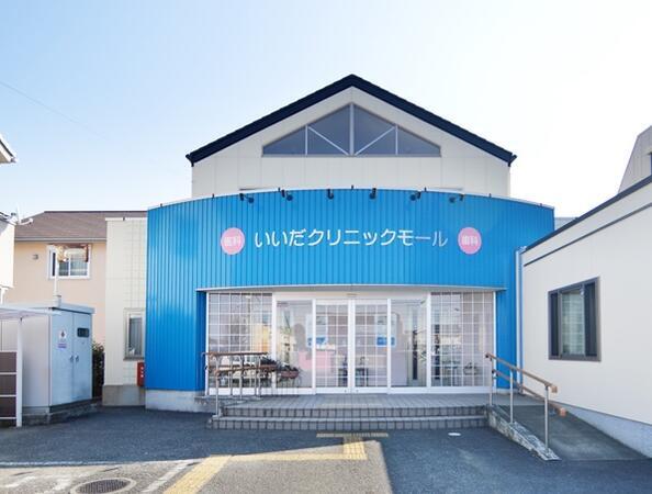 飯田医院（パート）の看護師求人の写真