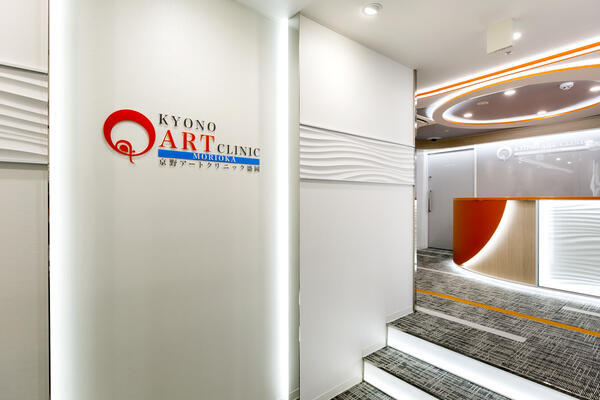 京野アートクリニック盛岡（常勤）の看護師求人メイン写真2