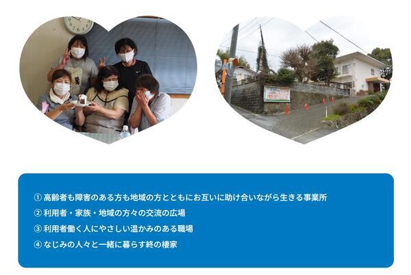 生協ホームのおがた（夜勤専従パート）の介護福祉士求人メイン写真2