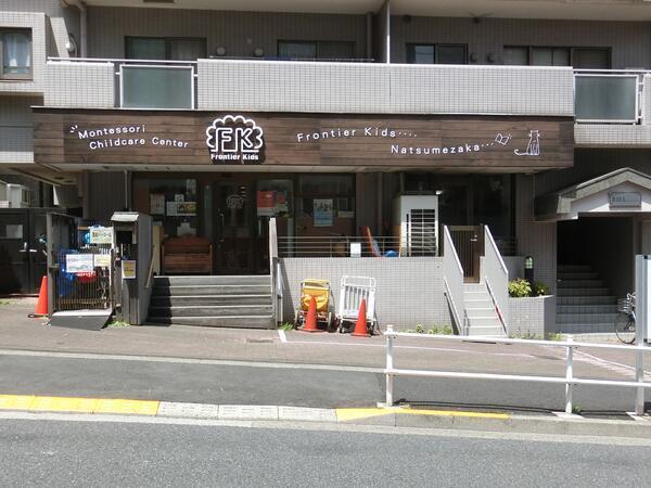 フロンティアキッズ夏目坂分園（常勤） の看護師求人メイン写真2