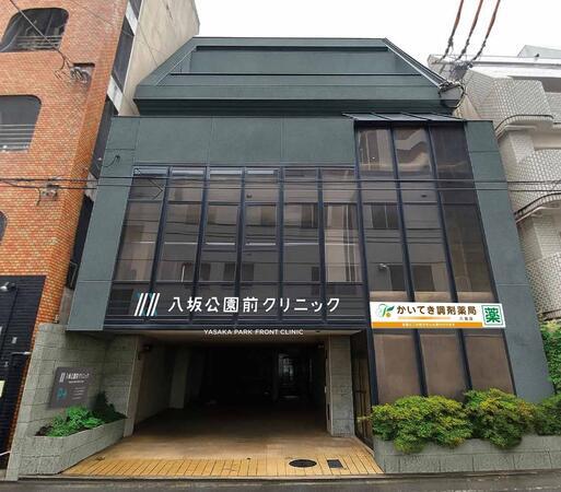 八坂公園前クリニック(2025年10月OPEN/パート)の准看護師求人の写真