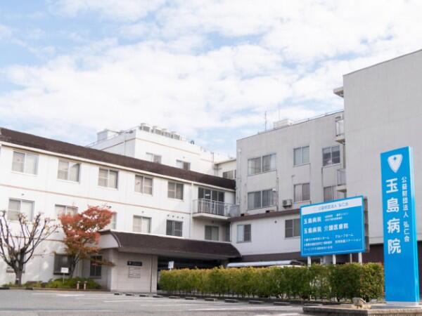 玉島病院(常勤)の理学療法士求人の写真