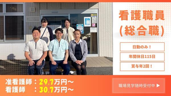 ル・レーヴ羽生古島（常勤）の准看護師求人の写真