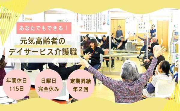 ビーナスプラス泉大津（正社員）の介護職求人の写真