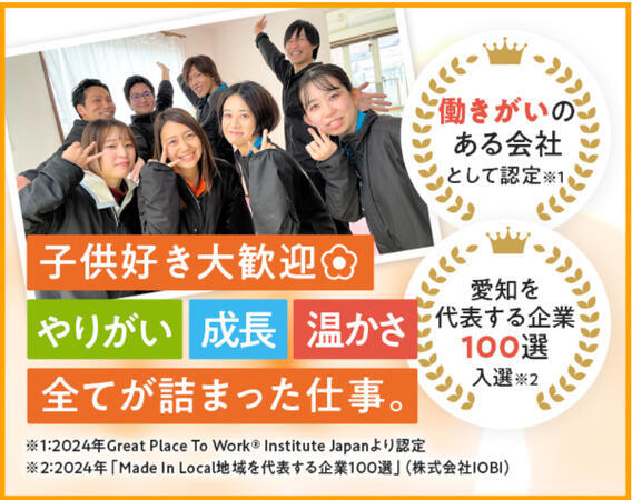 放課後等デイサービス ナーシングサポート前後（児童指導員/常勤）の支援員求人メイン写真2