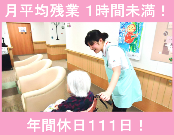 アスモ介護サービス和合【浜松和合】（常勤）の准看護師求人の写真