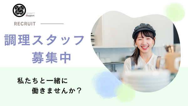 サービス付き高齢者向け住宅 あきず招提（パート）の調理師/調理員求人の写真