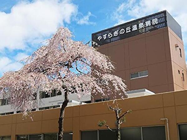 やすらぎの丘温泉病院（パート）の看護師求人メイン写真2