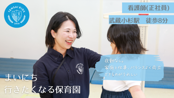 陽だまりの家武蔵小杉園（常勤）の看護師求人の写真