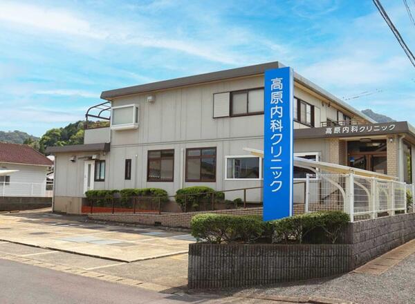 高原内科クリニック（常勤）の医療事務求人の写真