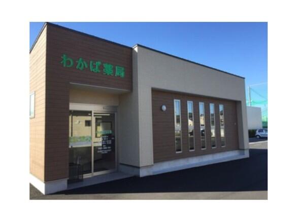 有限会社小野薬局 わかば薬局（常勤）の薬剤師求人の写真