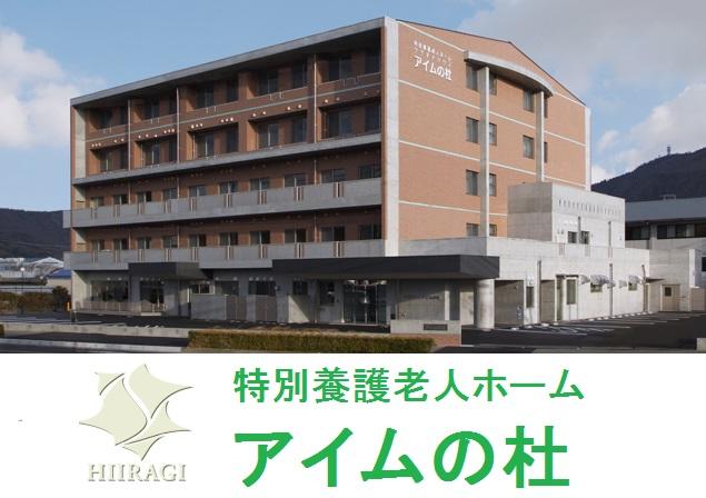 デイサービスセンター　アイムの杜（常勤/生活相談員）  の社会福祉士求人の写真