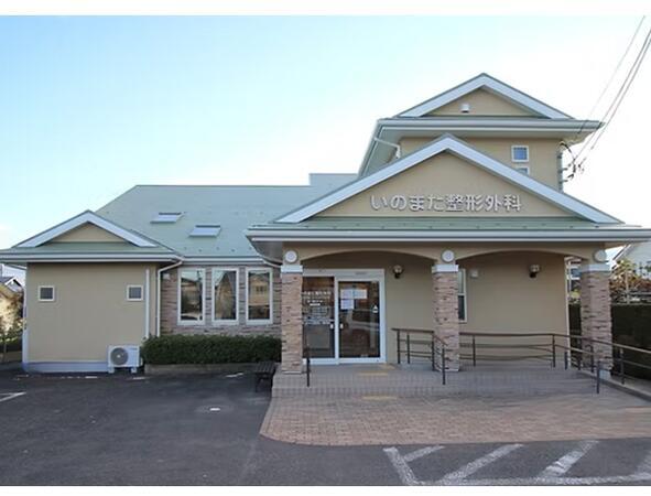 いのまた整形外科(パート)の准看護師求人の写真