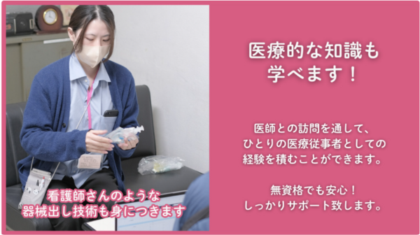 梅本ホームクリニック（診療同行 / 常勤）の医療事務求人メイン写真3