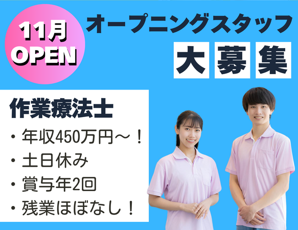 【2025年11月OPEN】リハビリデイサロン UMI CHEFS(常勤)の作業療法士求人の写真