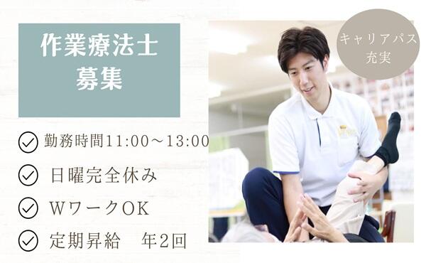 ビーナスプラス西宮今津（機能訓練指導員/パート）【2026年1月オープン！】の作業療法士求人の写真